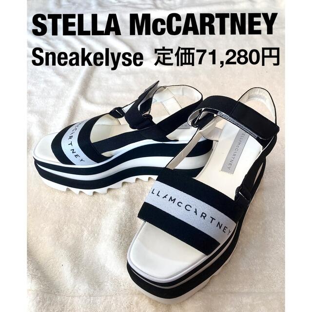Stella McCartney - ナイメリア様専用【美品】ステラマッカートニー