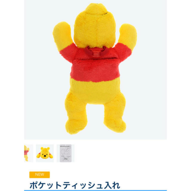 プーさん🍯ポケットティッシュケース美品