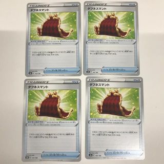 ポケモン(ポケモン)のタフネスマント　４枚セット(カード)