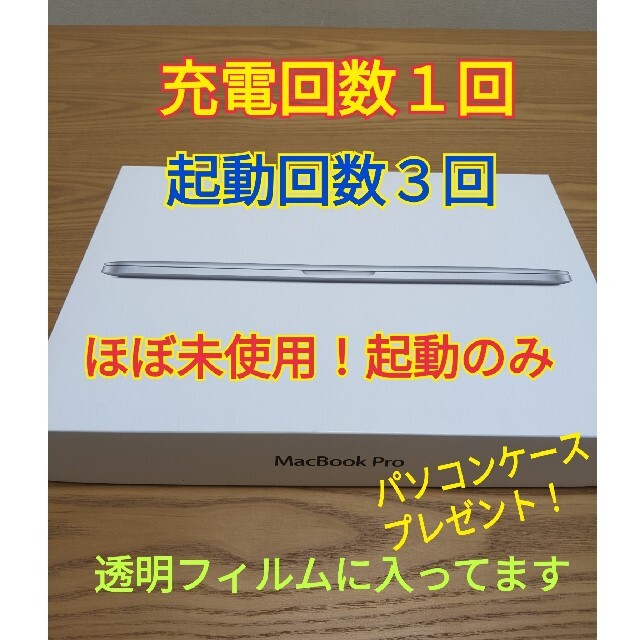 日本初の Apple - 【超美品】MacBook Pro ME865J/A ノートPC