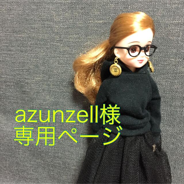 azunzell様☆専用ページ ハンドメイドのぬいぐるみ/人形(その他)の商品写真