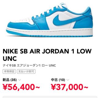 ナイキ(NIKE)のNIKE SB JORDAN 1 low QS 27.5㎝(スニーカー)