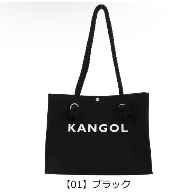 KANGOL(カンゴール)のKANGOL カンゴール トートバッグ ロープ レディースのバッグ(トートバッグ)の商品写真