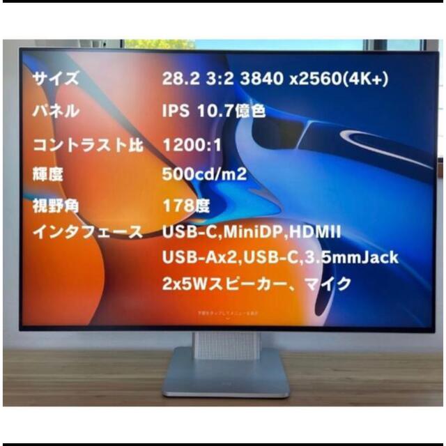 HUAWEI - Huawei Mateview 28インチ 4Kの通販 by 何も's shop｜ファー