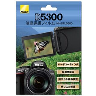 ニコン(Nikon)のニコンD5300用液晶保護フィルム NH-DFL5300(その他)