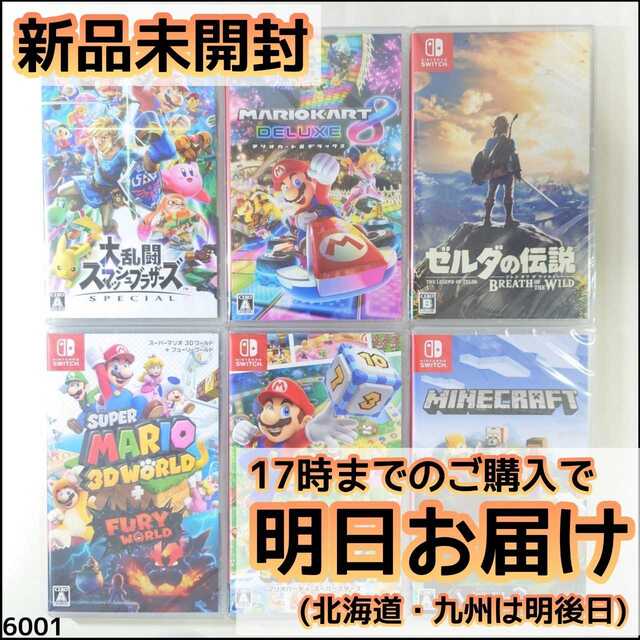 Nintendo Switch ソフト6本　新品未開封 家庭用ゲームソフト テレビゲーム 本・音楽・ゲーム 購入特典付