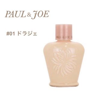 ポールアンドジョー(PAUL & JOE)の新品　PAUL&JOE モイスチュアライジングファンデーションプライマー 01(化粧下地)