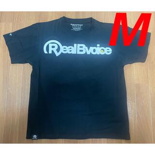 リアルビーボイス(RealBvoice)のリアルビーボイス　Ｔシャツ　Mサイズ(Tシャツ/カットソー(半袖/袖なし))
