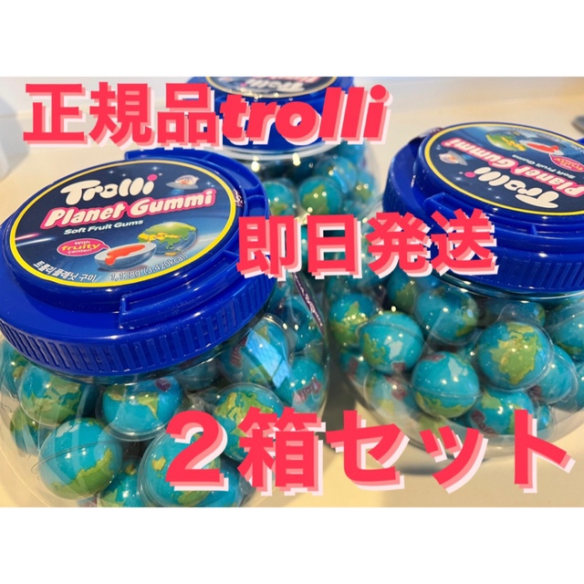 食品/飲料/酒地球グミ　trolli 正規品　６０個入り二箱