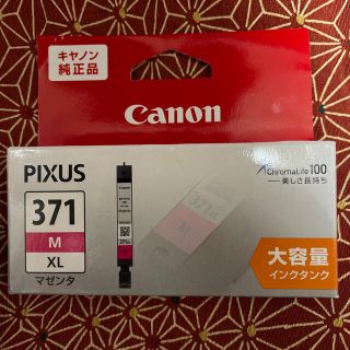 キヤノン(Canon)のCanon インクカートリッジ  BCI-371XLM(PC周辺機器)