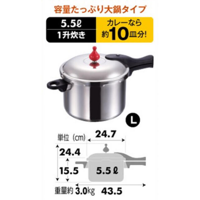 ゼロ活力なべ(L)5.5L アサヒ軽金属 圧力鍋 - 鍋/フライパン