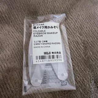 ムジルシリョウヒン(MUJI (無印良品))の無印良品　折りたたみ式　眉メイク用かみそり(カミソリ)