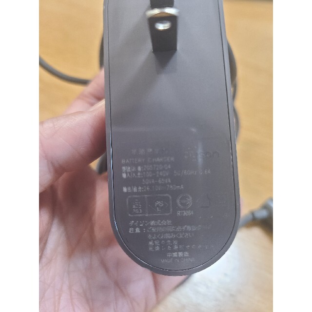 Dyson - ダイソン 純正 充電器 ACアダプター 掃除機 205720-04の通販 by はーちゃんママ's shop|ダイソンならラクマ