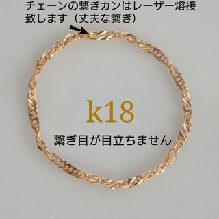 なおこ様専用　k18リング　スクリューチェーン　18金　18k　1.1㎜　指輪(リング)
