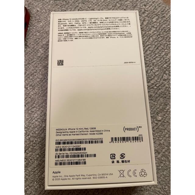 【美品】iPhone12 mini 128GB SIMフリー