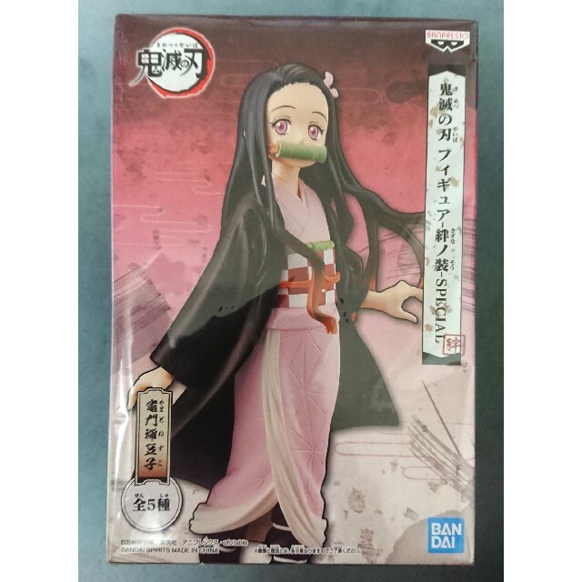 新品 未開封】鬼滅の刃 絆ノ装 フィギュア SPECIAL 竈門禰豆子