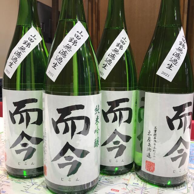 【メール便不可】 じこん 而今 純米吟醸(山田錦) 1.8L 4本 日本酒