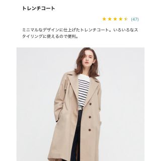 ユニクロ(UNIQLO)のユニクロ　トレンチコート　ベージュ(トレンチコート)