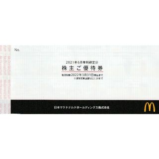 マクドナルド(マクドナルド)のマクドナルド 株主優待券 １冊 ①(レストラン/食事券)