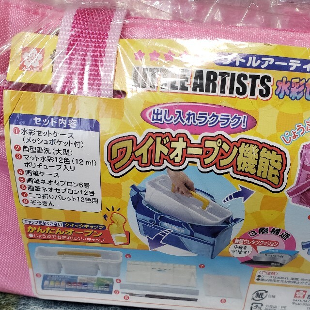 けんつ様専用　小学生サクラクレパス　絵の具セット(ピンク) エンタメ/ホビーのアート用品(絵の具/ポスターカラー)の商品写真