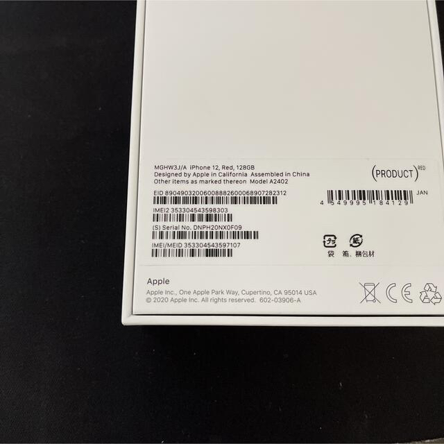 新品未使用 iPhone 12 レッド 128GB SIMフリー