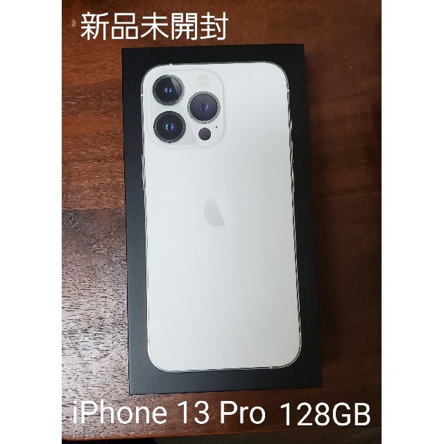 iPhone - 値下げ【新品未開封】iPhone13 Pro 128GB シルバー SIMフリー