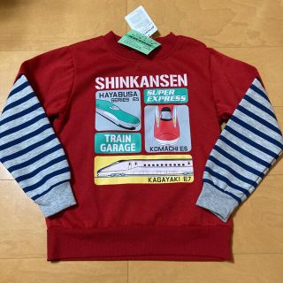 男の子　新幹線　裏起毛トレーナー 130 新品未使用品　タグ付き(Tシャツ/カットソー)