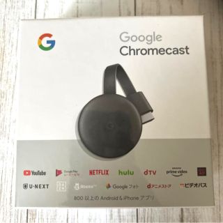 グーグル(Google)のChromecast(映像用ケーブル)