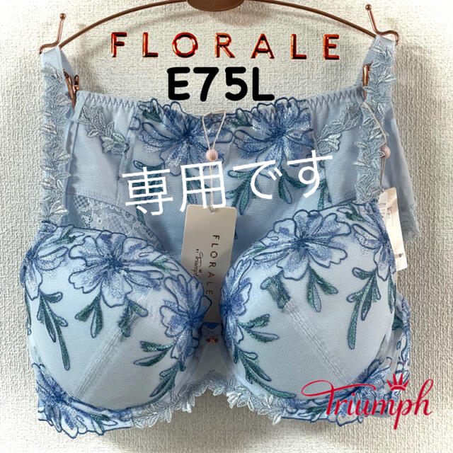 Triumph(トリンプ)のトリンプ フロラーレ アザレアの花 E75L レディースのレディース その他(セット/コーデ)の商品写真