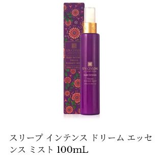 ロクシタン(L'OCCITANE)のスパセイロン　スリープ インテンス ドリーム エッセンス ミスト 100mL(化粧水/ローション)