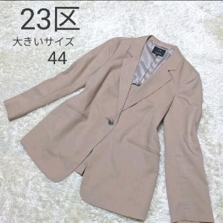 ニジュウサンク(23区)のニコニコ様専用(テーラードジャケット)