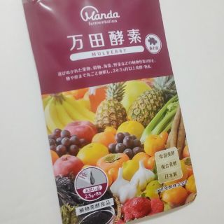 万田酵素 マルベリー MULBERRY 20g 試供品(その他)