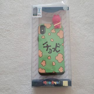 iPhoneX/XSカバー クレヨンしんちゃん(iPhoneケース)