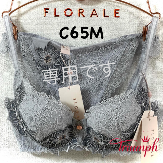 トリンプ フロラーレ マグノリアの花 C65M素材