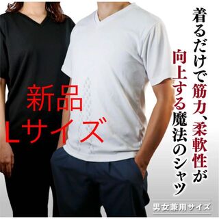 新品 リライブシャツ 黒 L 特許取得 トレーニングウェア 介護 スポーツ(アンダーシャツ/防寒インナー)