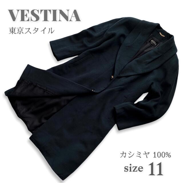 VESTINA 東京スタイル カシミヤ 100% ロングコート 11号 balibronze.com