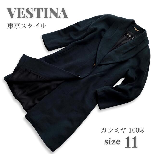 VESTINA 東京スタイル カシミヤ ロングコート ブラック   通販