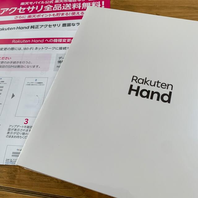 Rakuten Hand / ホワイト /モバイル