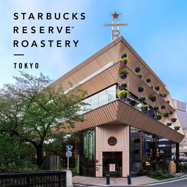 Starbucks Coffee(スターバックスコーヒー)のスターバックスロースタリー東京限定　3周年　トラベラーズノートパスポートサイズ インテリア/住まい/日用品の文房具(ノート/メモ帳/ふせん)の商品写真