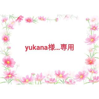 yukana様専用…♪３０日までお取り置き♪(布おむつ)