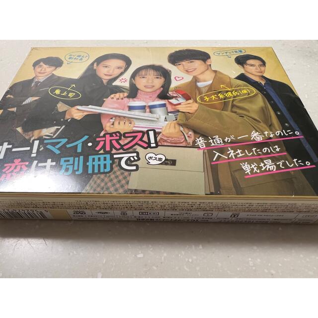 オー! マイ・ボス! 恋は別冊で DVD-BOX | restaurantelburladero.com