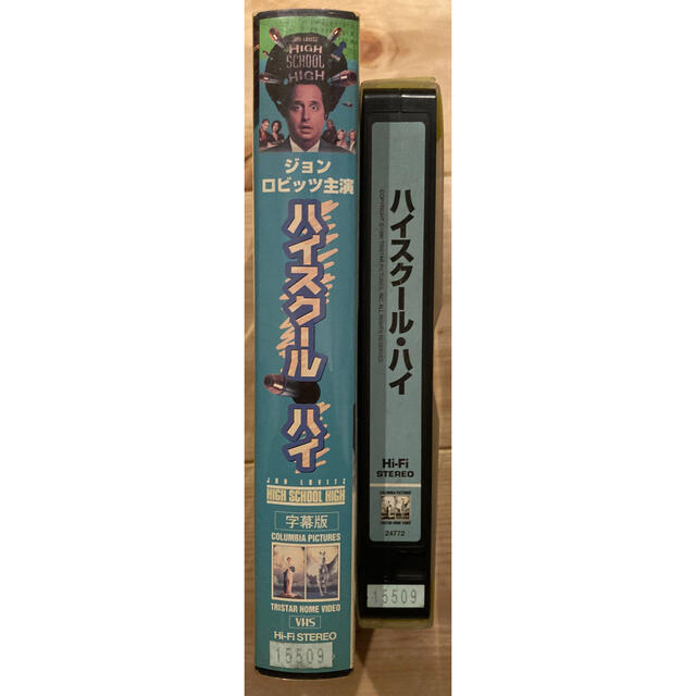 ハイスクール・ハイ VHS 字幕 レア 未DVD化 ブラック・ムービー