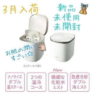 パナソニック スチーマー ナノケア  EH-SA0B-N eh-sa0b 新品(フェイスケア/美顔器)