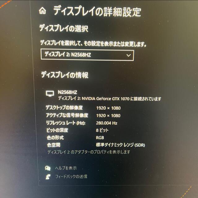 24.5インチ 280Hz 0.5ms FastIPS ゲーミングモニター 美品