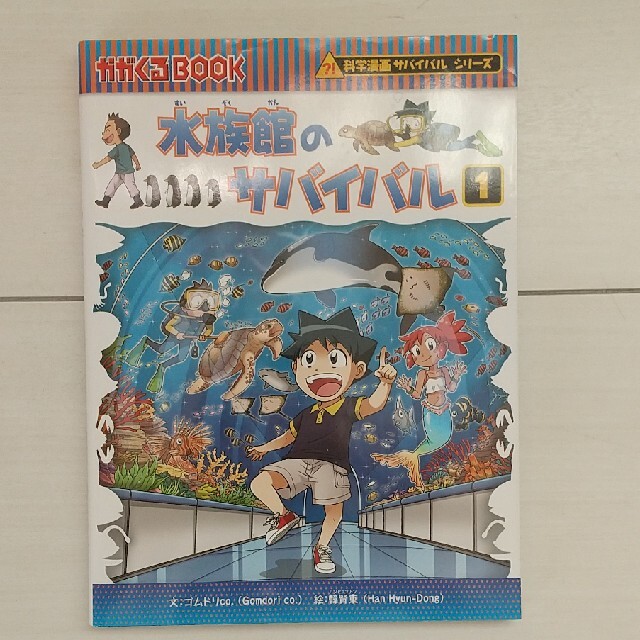 朝日新聞出版(アサヒシンブンシュッパン)の【りょうこさま専用】４冊おまとめ エンタメ/ホビーの本(絵本/児童書)の商品写真