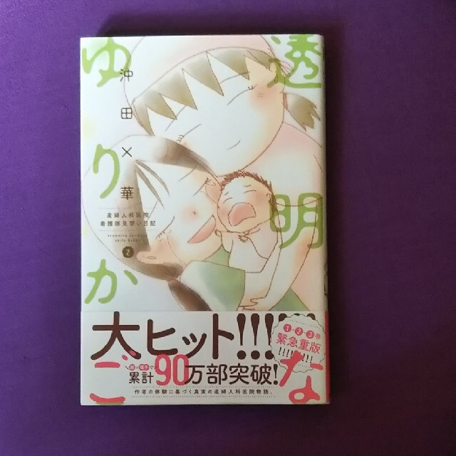 講談社(コウダンシャ)の沖田×華 透明なゆりかご 2巻 エンタメ/ホビーの漫画(女性漫画)の商品写真