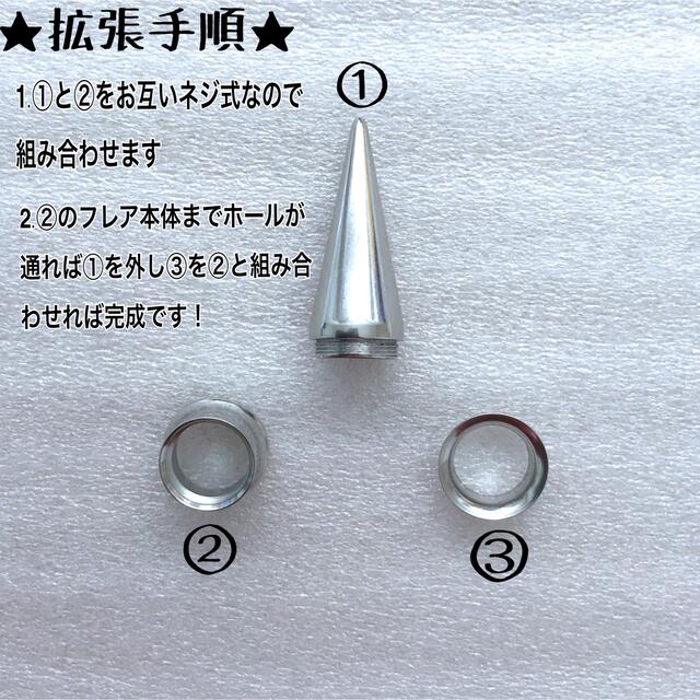 14mm×1セット　2in1　拡張器　ネジ式　ダブルフレア　ボディピアス