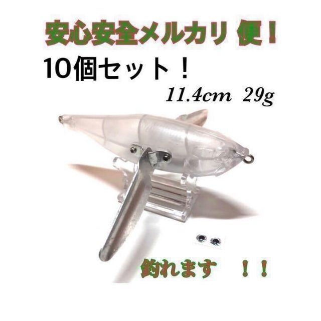 サイズ114センチドンキールアー　クローラーベイト　羽根モノ　10個セット　A