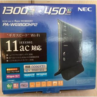 エヌイーシー(NEC)の無線ルーターAterm WG1800HP2(PC周辺機器)