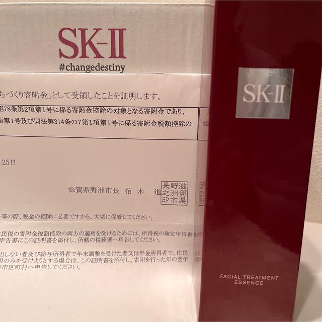 SK-II(エスケーツー)の新品未使用 SK-II フェイシャルトリートメントエッセンス 160ml コスメ/美容のスキンケア/基礎化粧品(化粧水/ローション)の商品写真